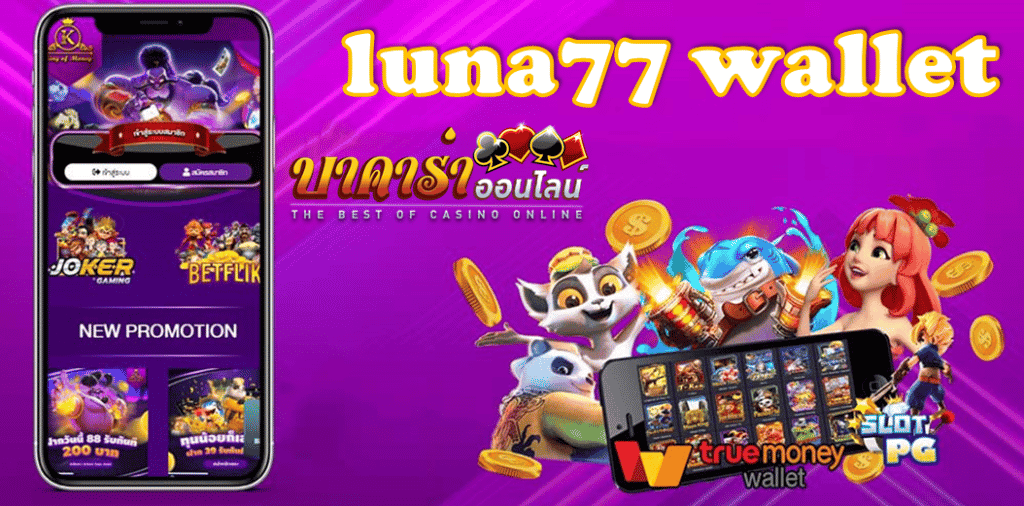 luna77 wallet วอลเลท